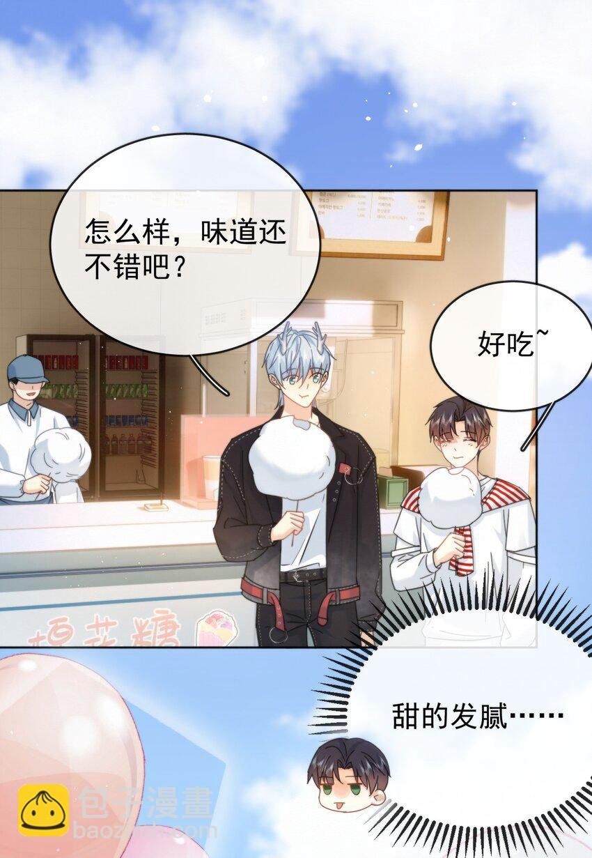 第11话 游乐园约会