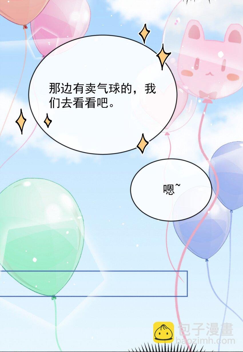 第11话 游乐园约会