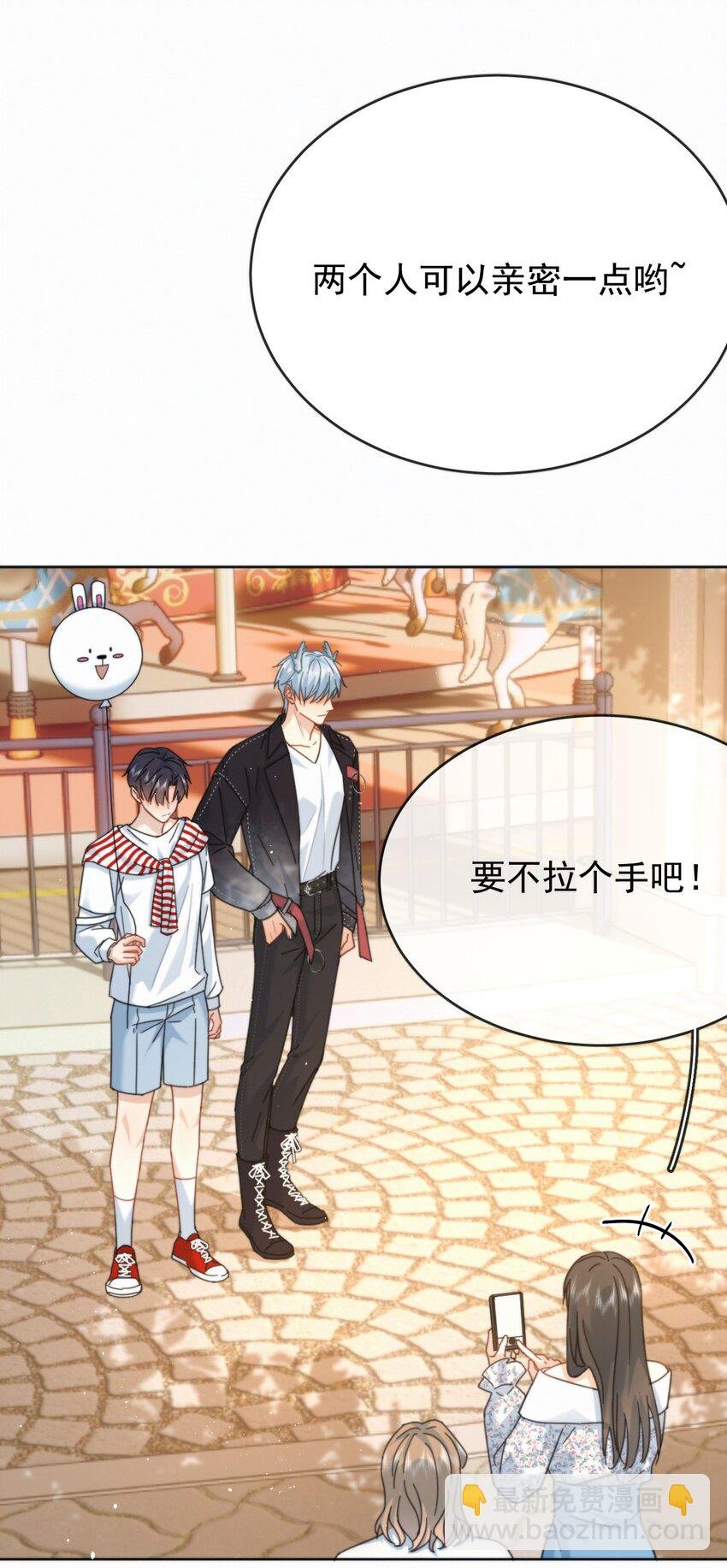 第11话 游乐园约会