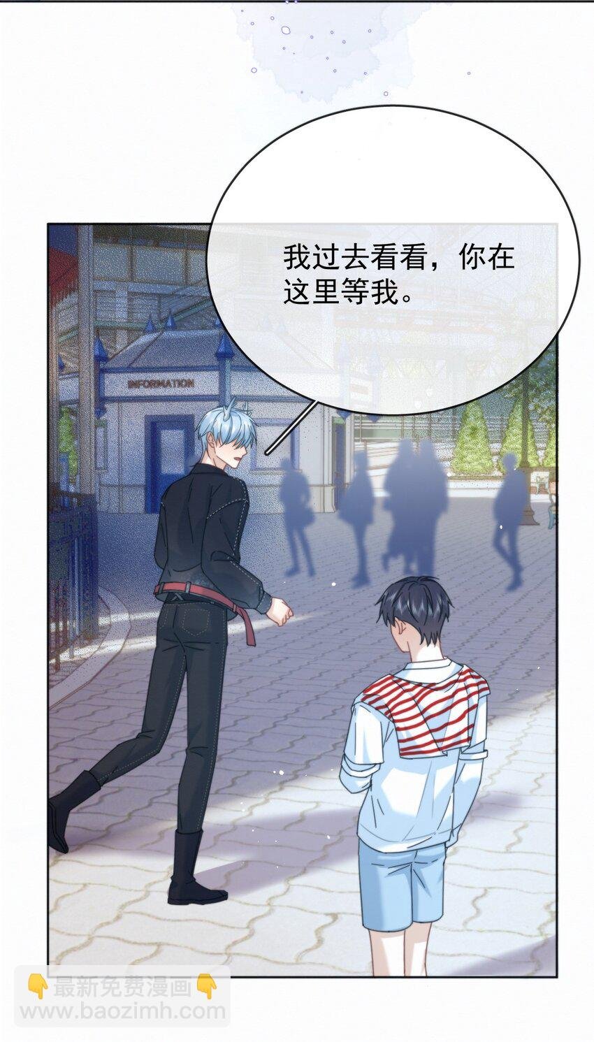 第11话 游乐园约会