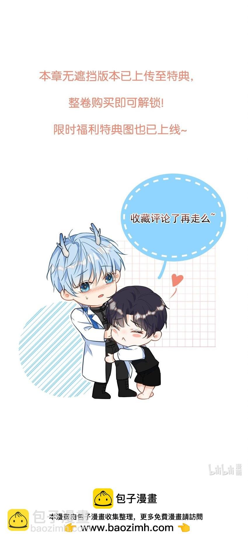 第11话 游乐园约会