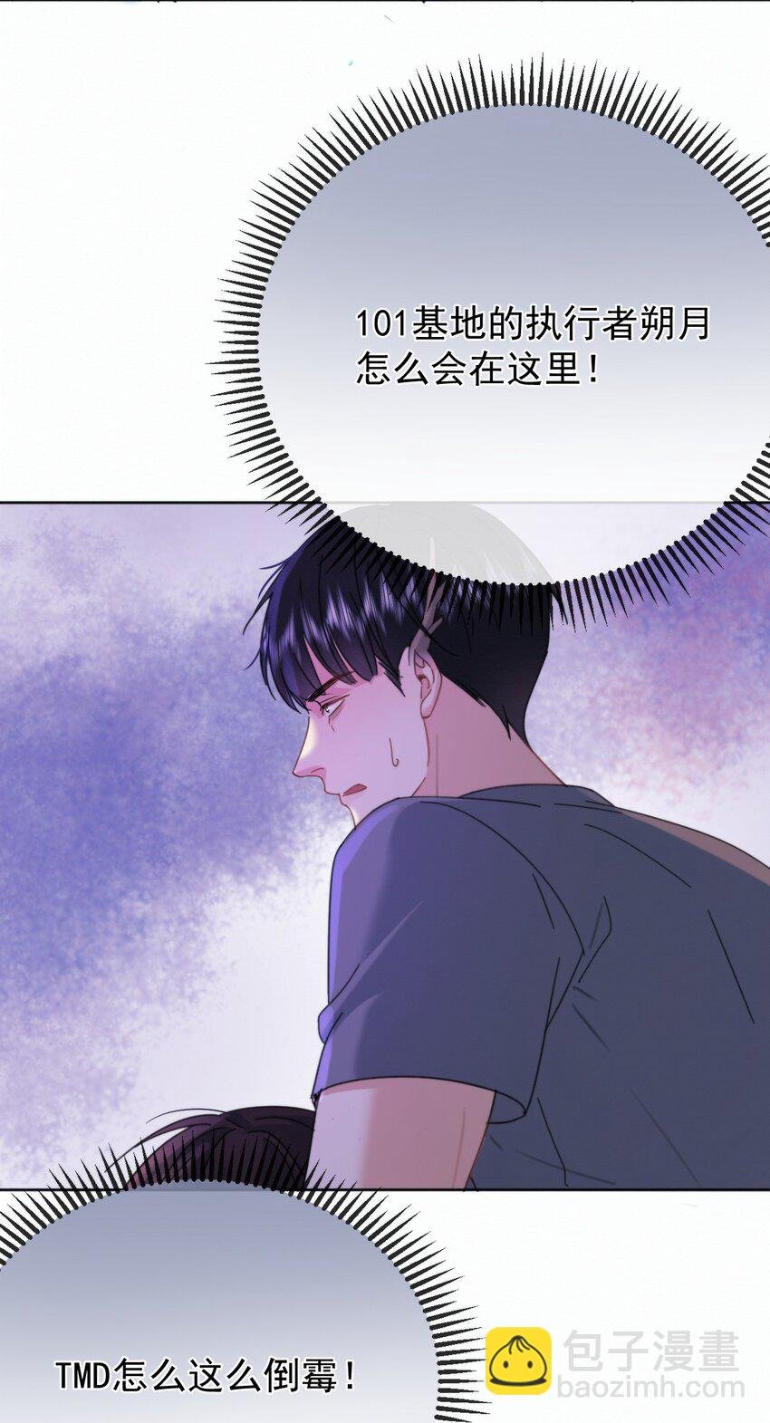 第12话 把衣服脱了