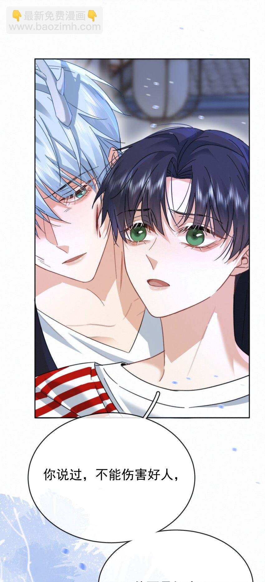 第12话 把衣服脱了