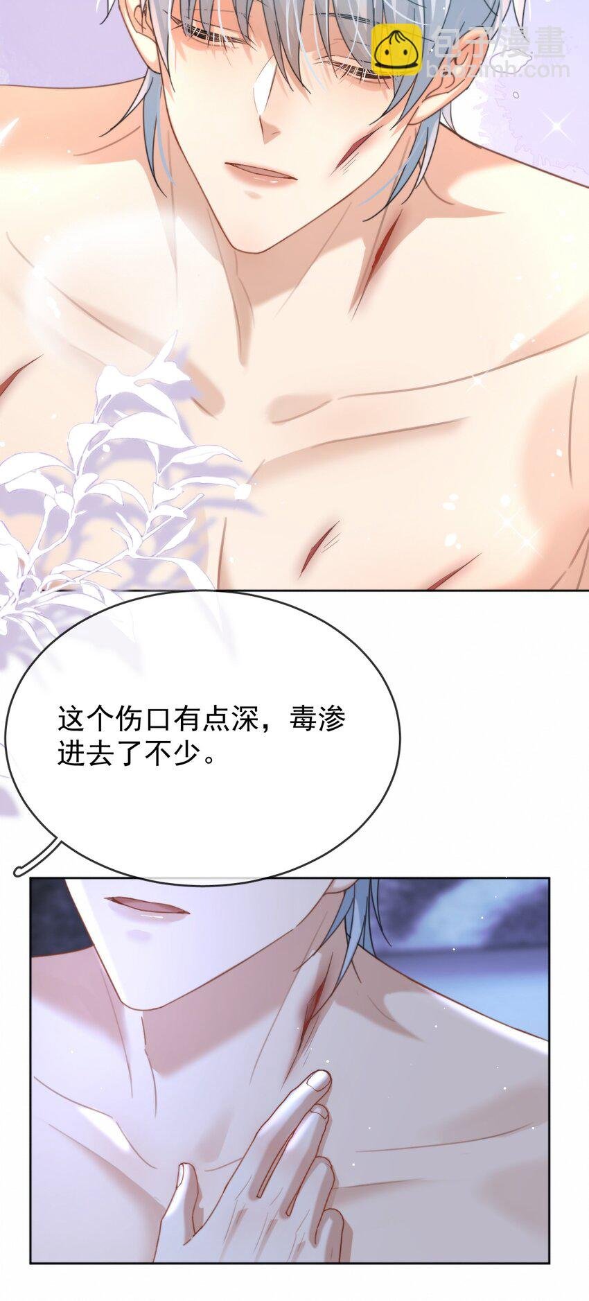 第12话 把衣服脱了