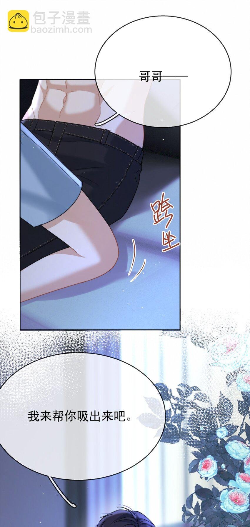 第12话 把衣服脱了