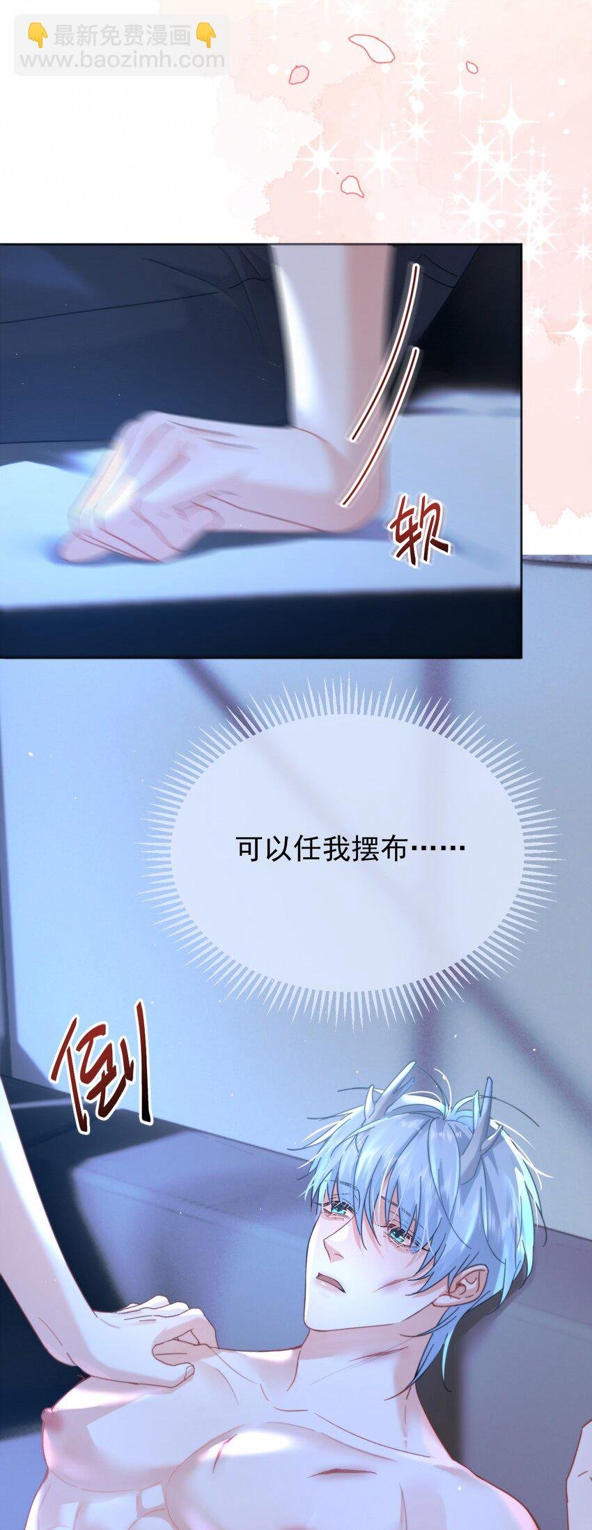第13话 生理反应