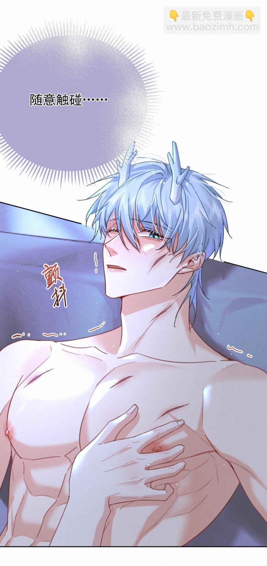 第13话 生理反应