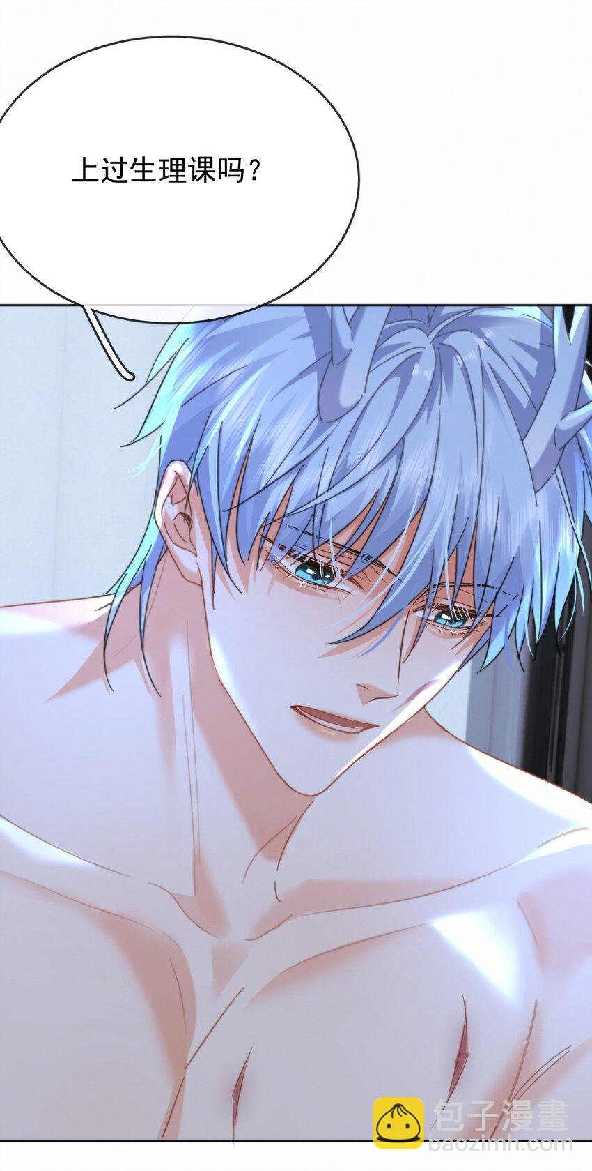 第13话 生理反应