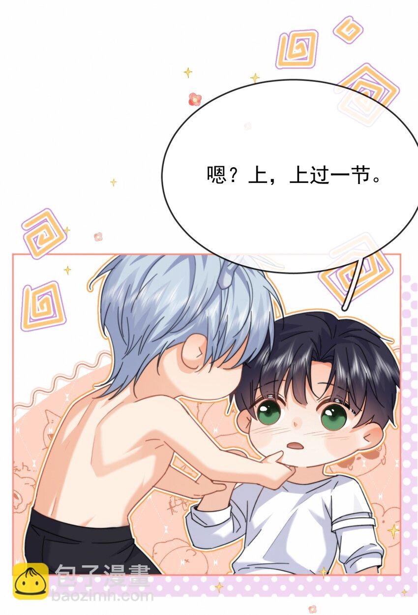 第13话 生理反应
