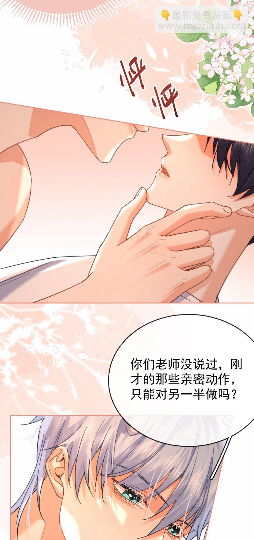 第13话 生理反应