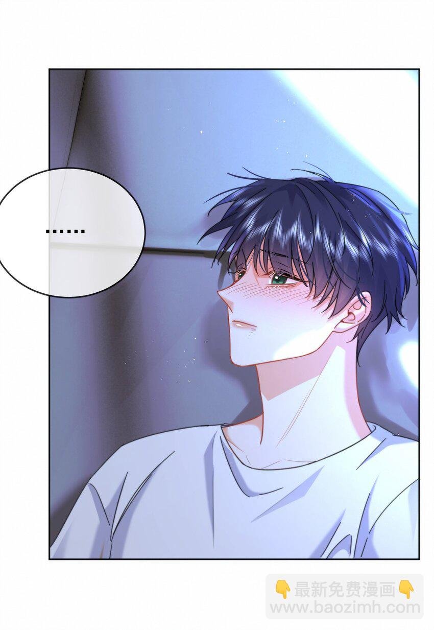 第13话 生理反应
