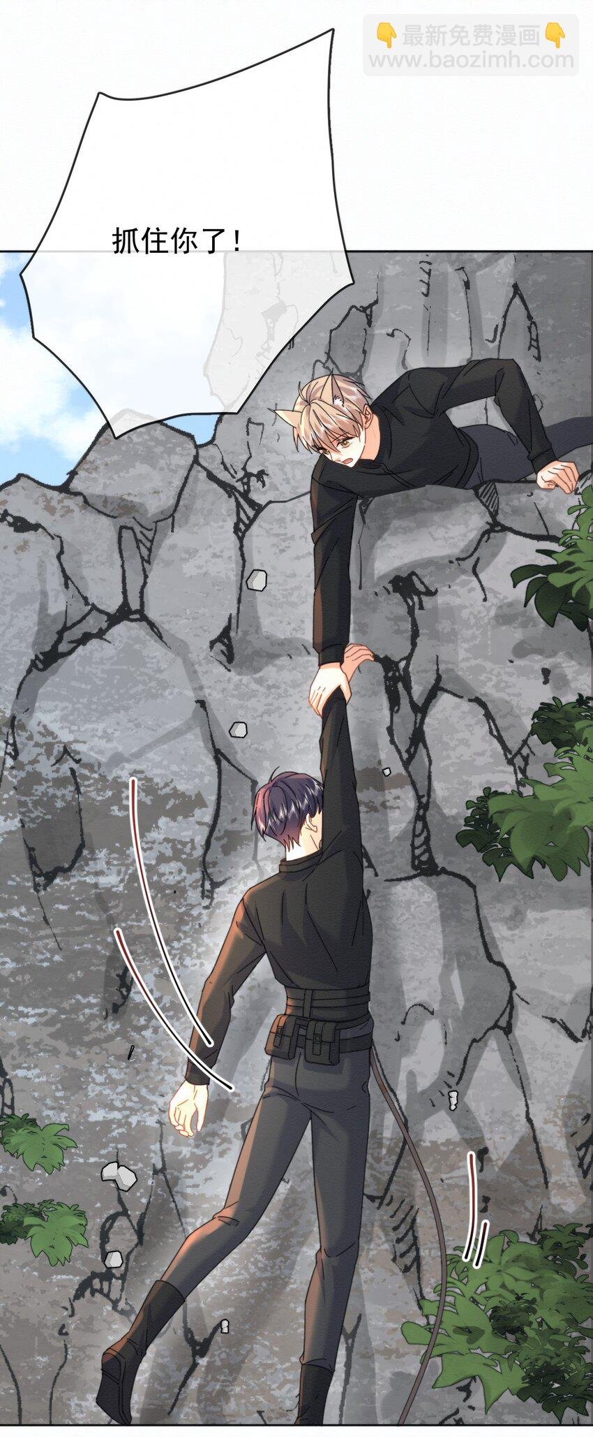 第14话 朔月的男朋友