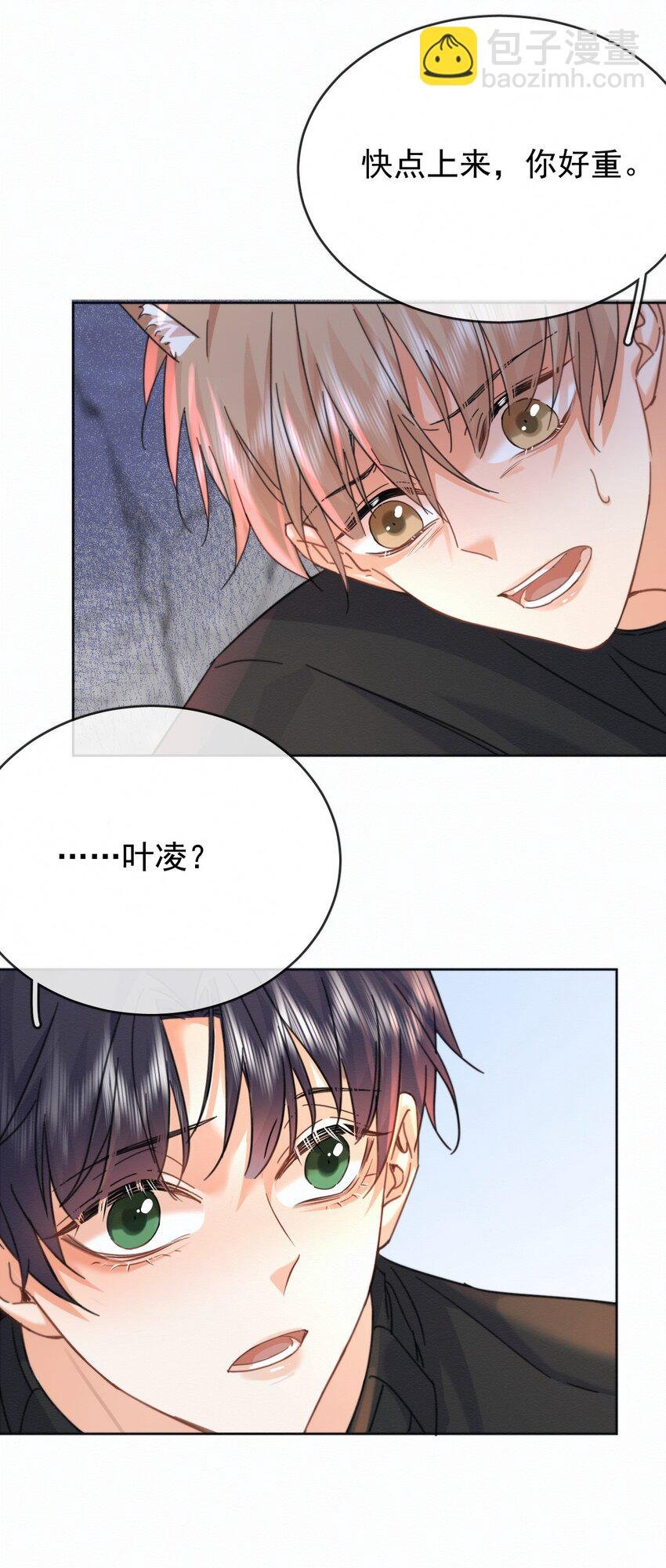 第14话 朔月的男朋友