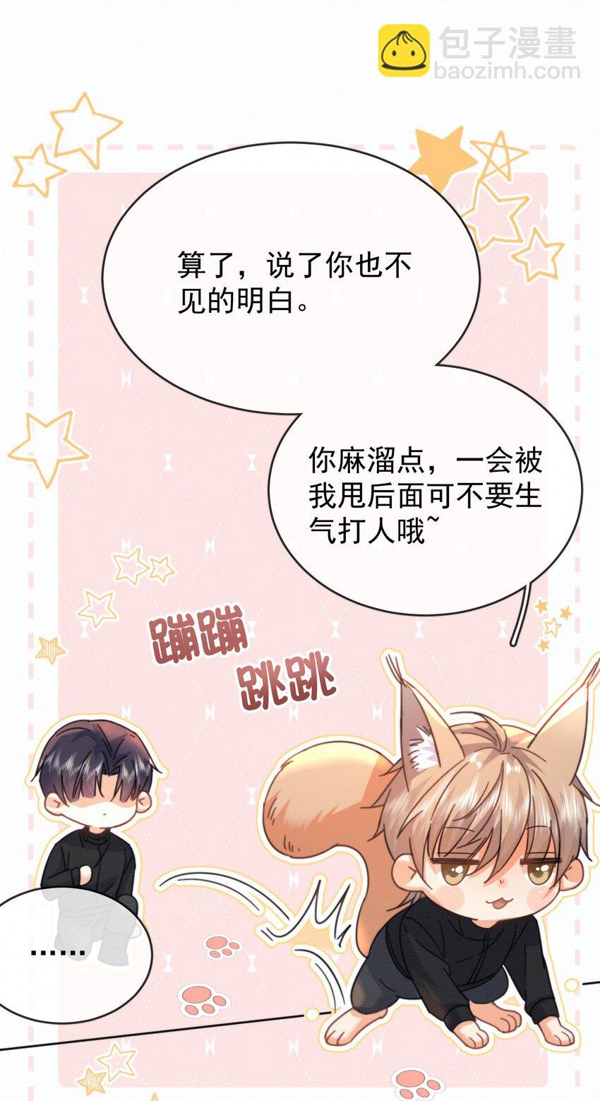 第14话 朔月的男朋友