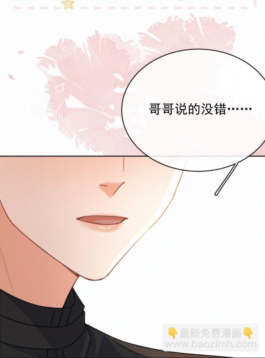 第14话 朔月的男朋友