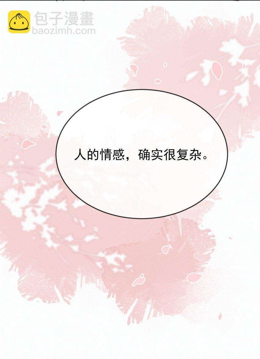 第14话 朔月的男朋友