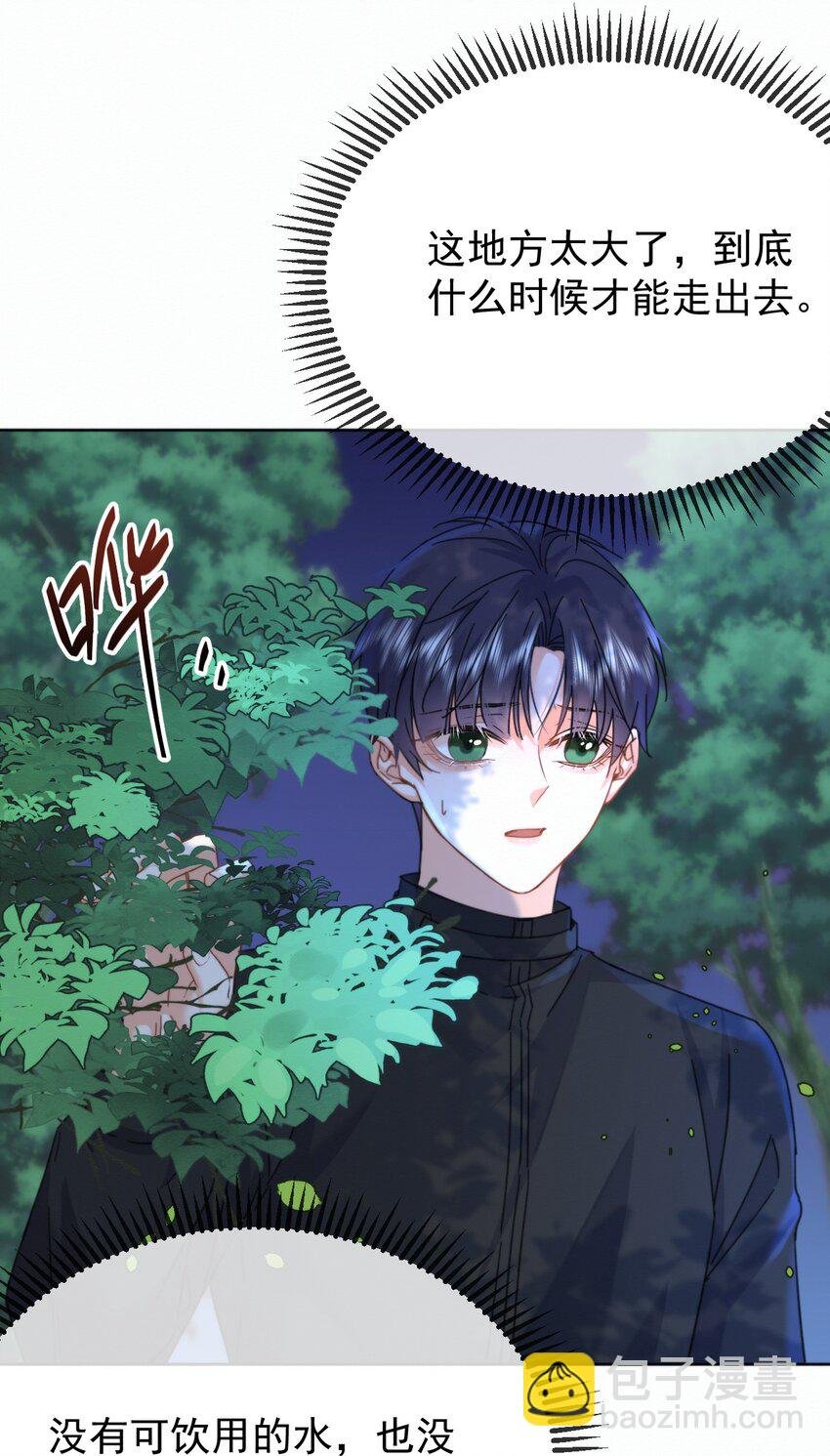 第14话 朔月的男朋友