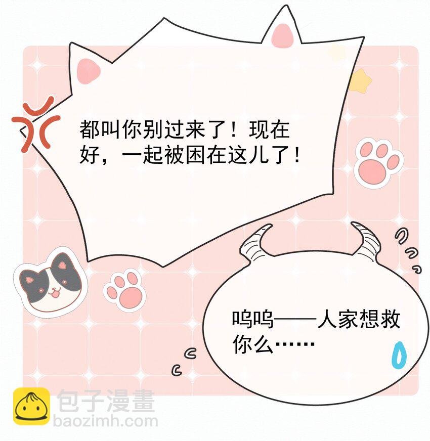 第14话 朔月的男朋友