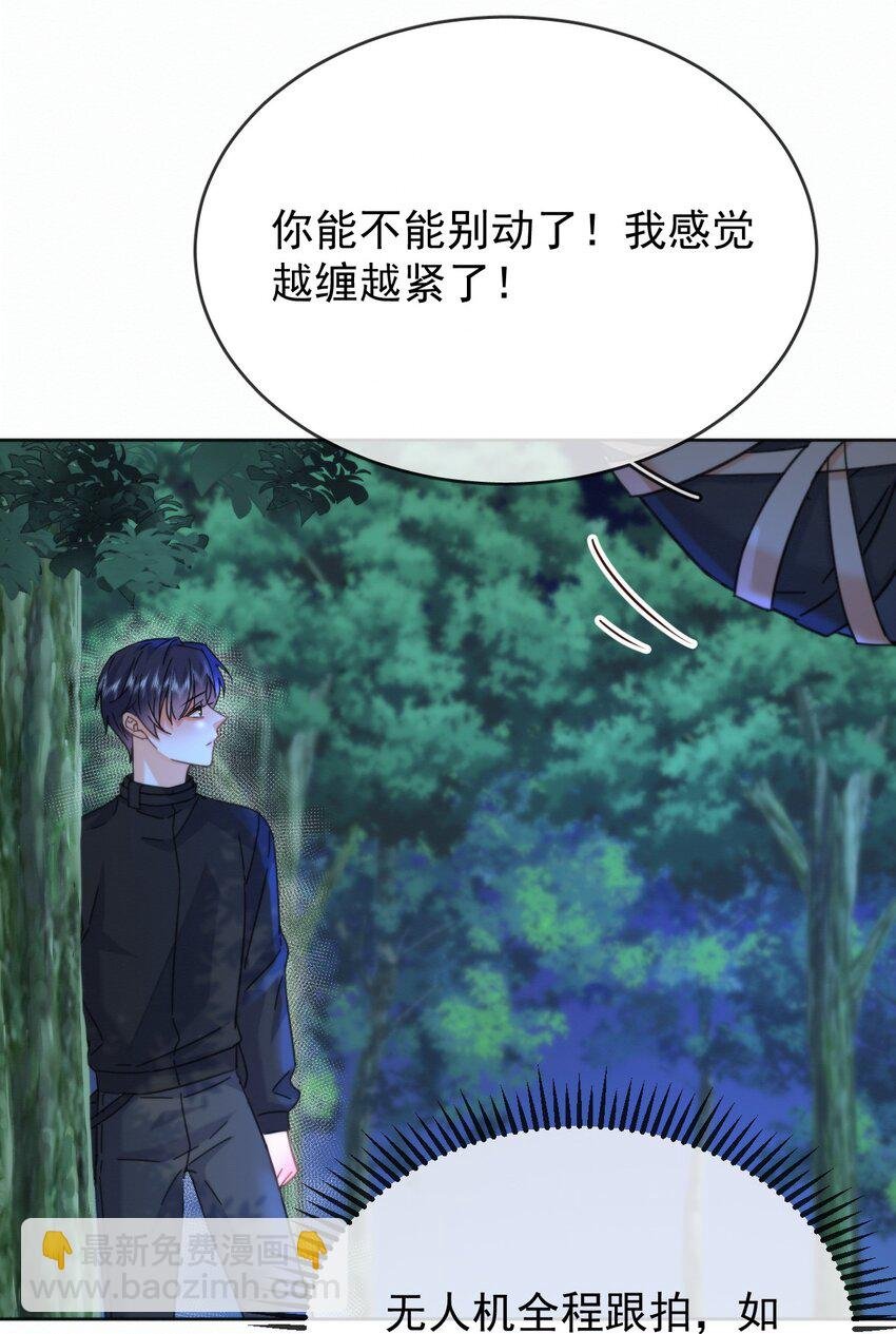 第14话 朔月的男朋友