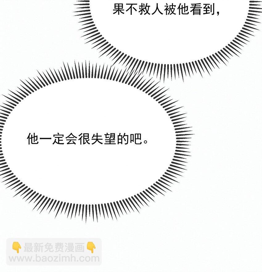 第14话 朔月的男朋友