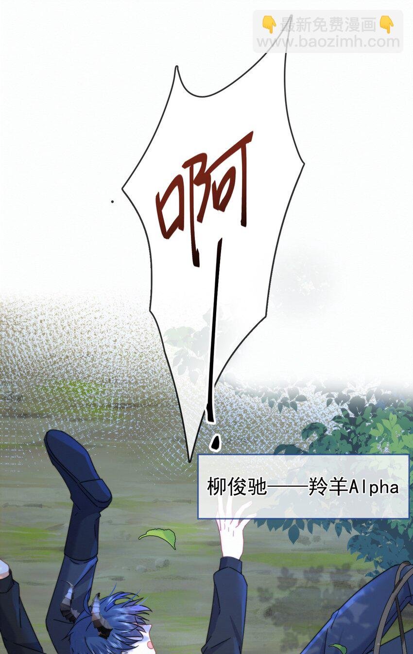 第14话 朔月的男朋友