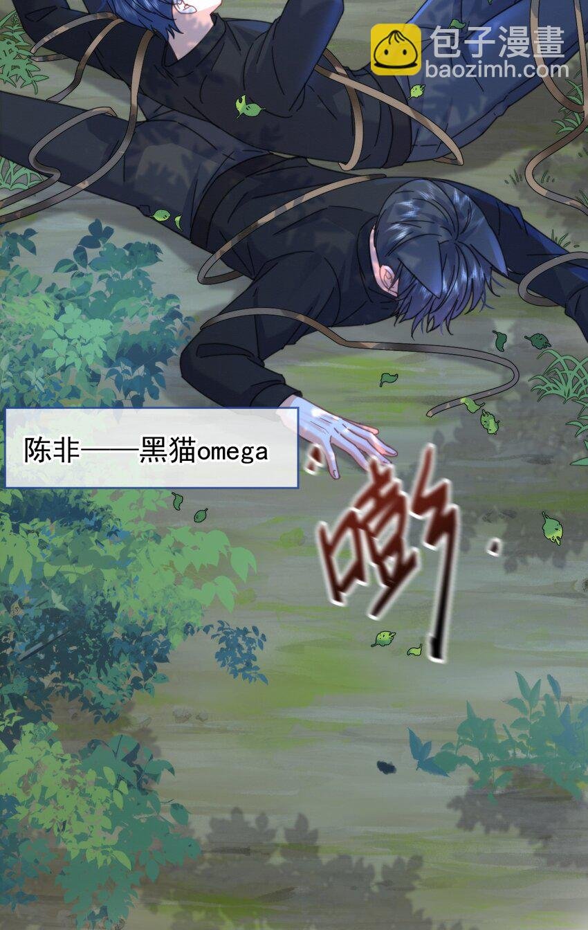 第14话 朔月的男朋友