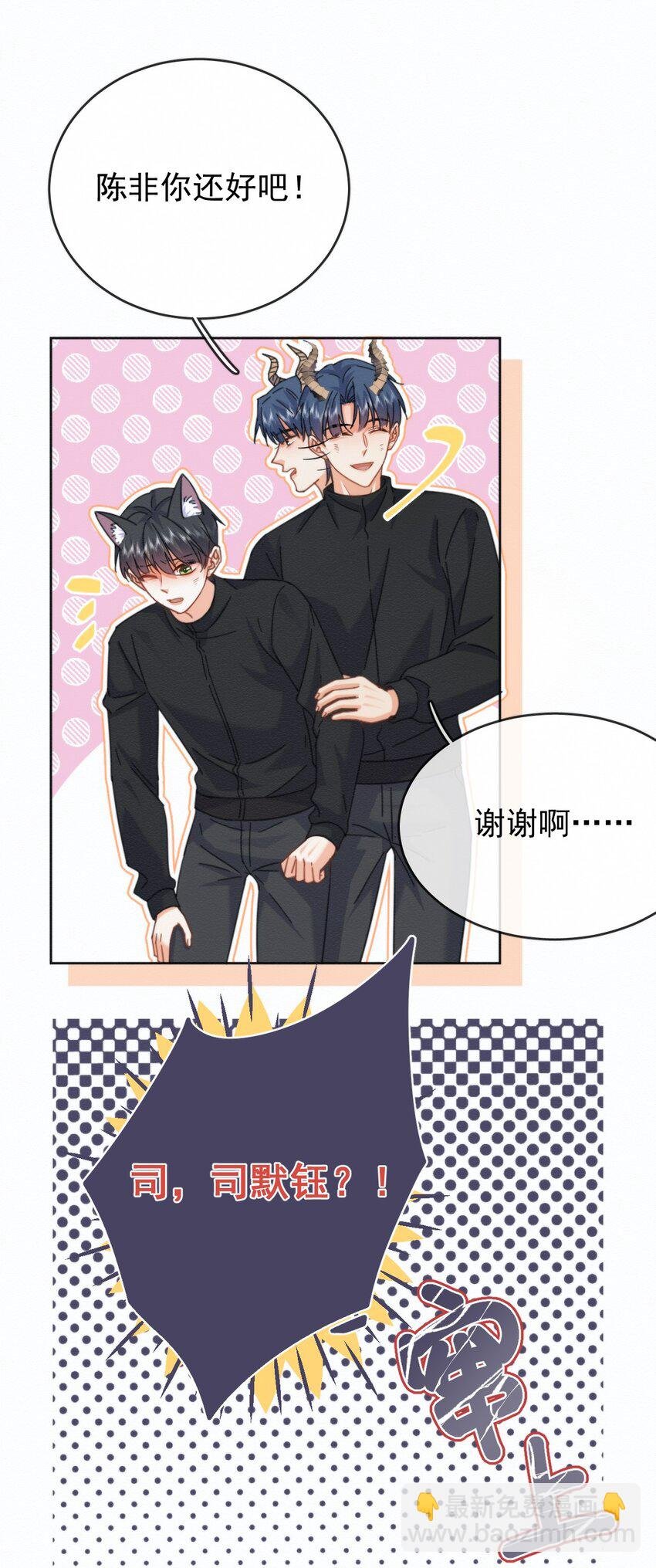 第14话 朔月的男朋友