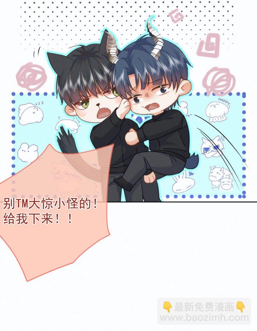 第14话 朔月的男朋友