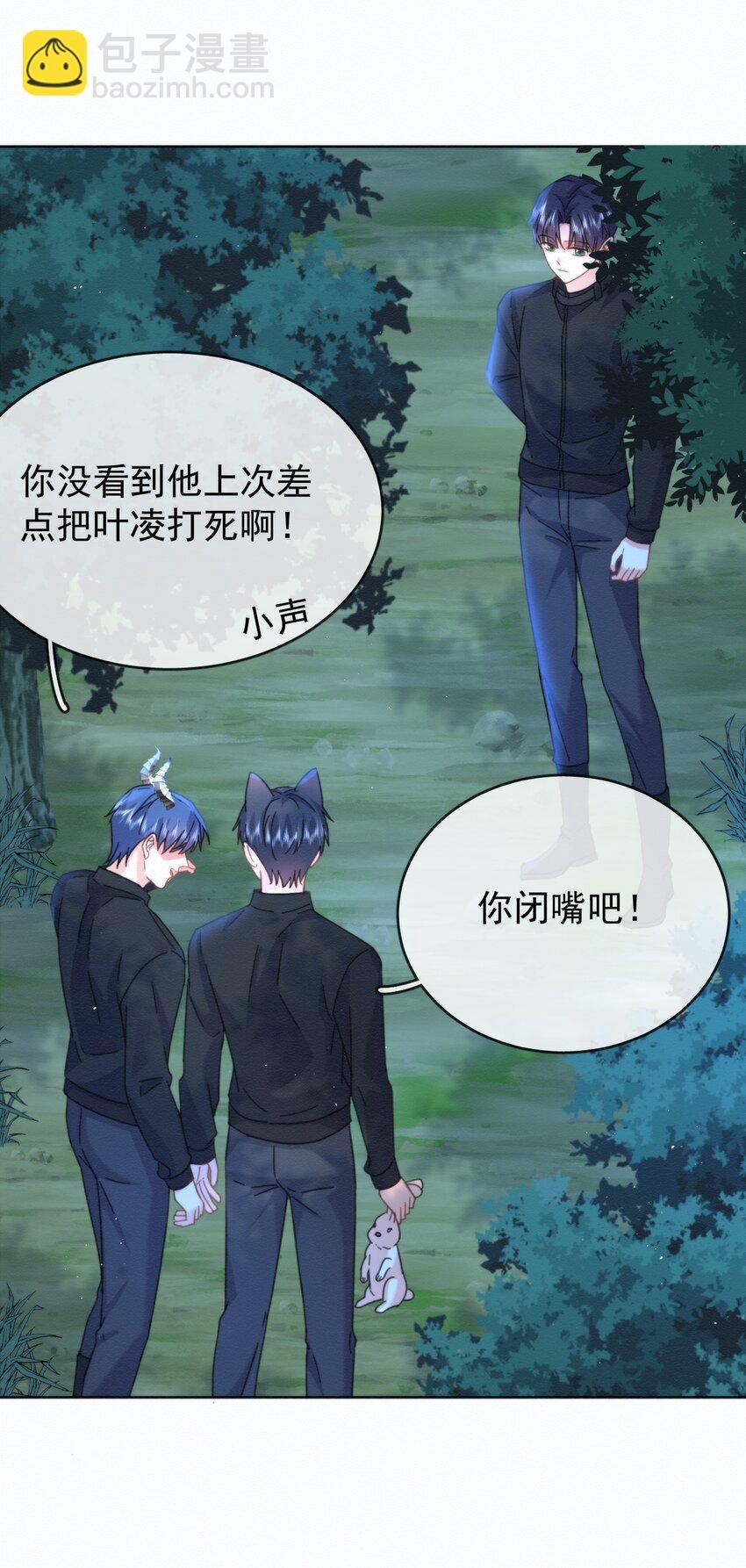 第14话 朔月的男朋友
