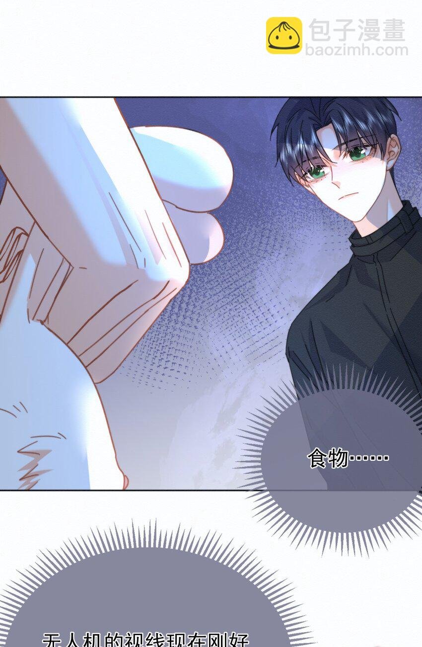 第14话 朔月的男朋友