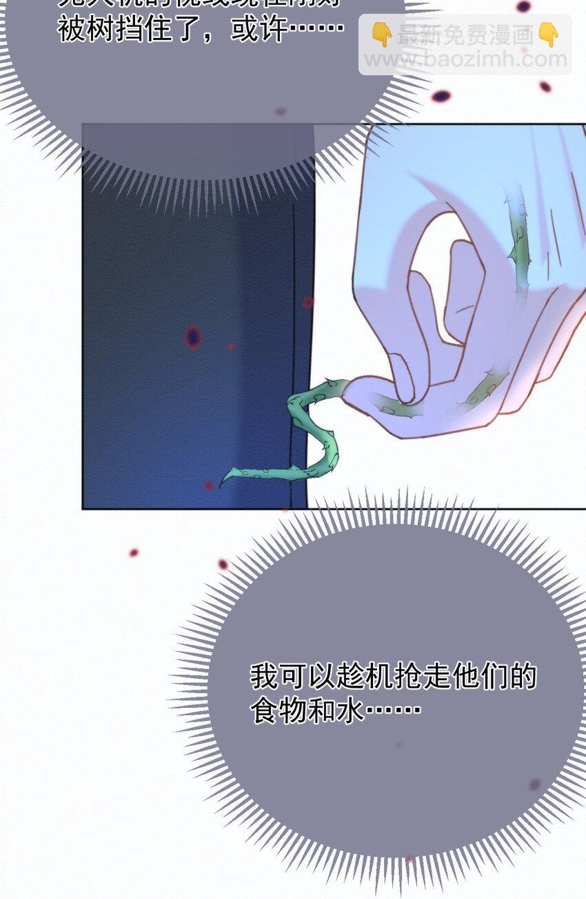 第14话 朔月的男朋友