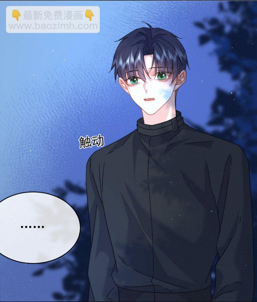 第14话 朔月的男朋友
