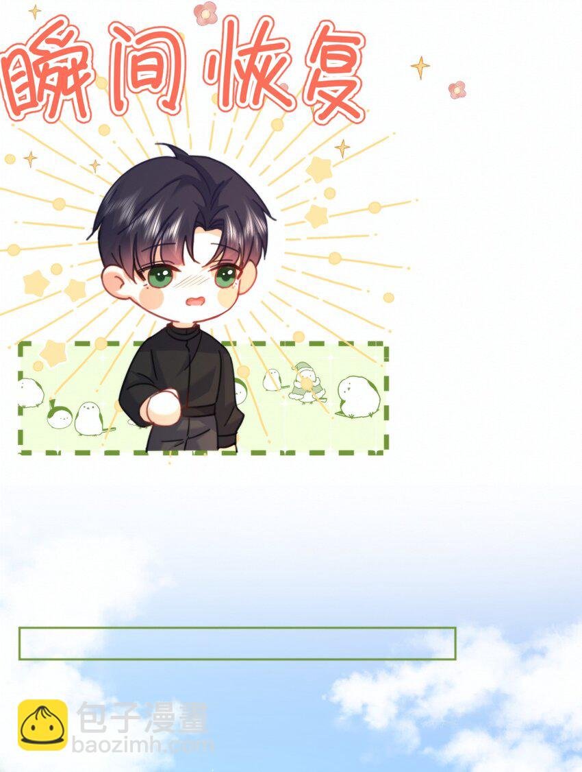 第14话 朔月的男朋友