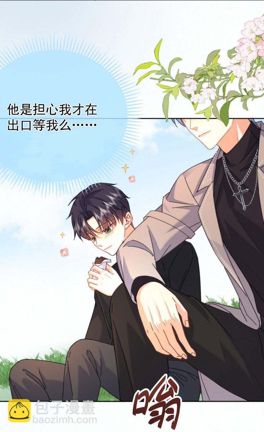 第14话 朔月的男朋友
