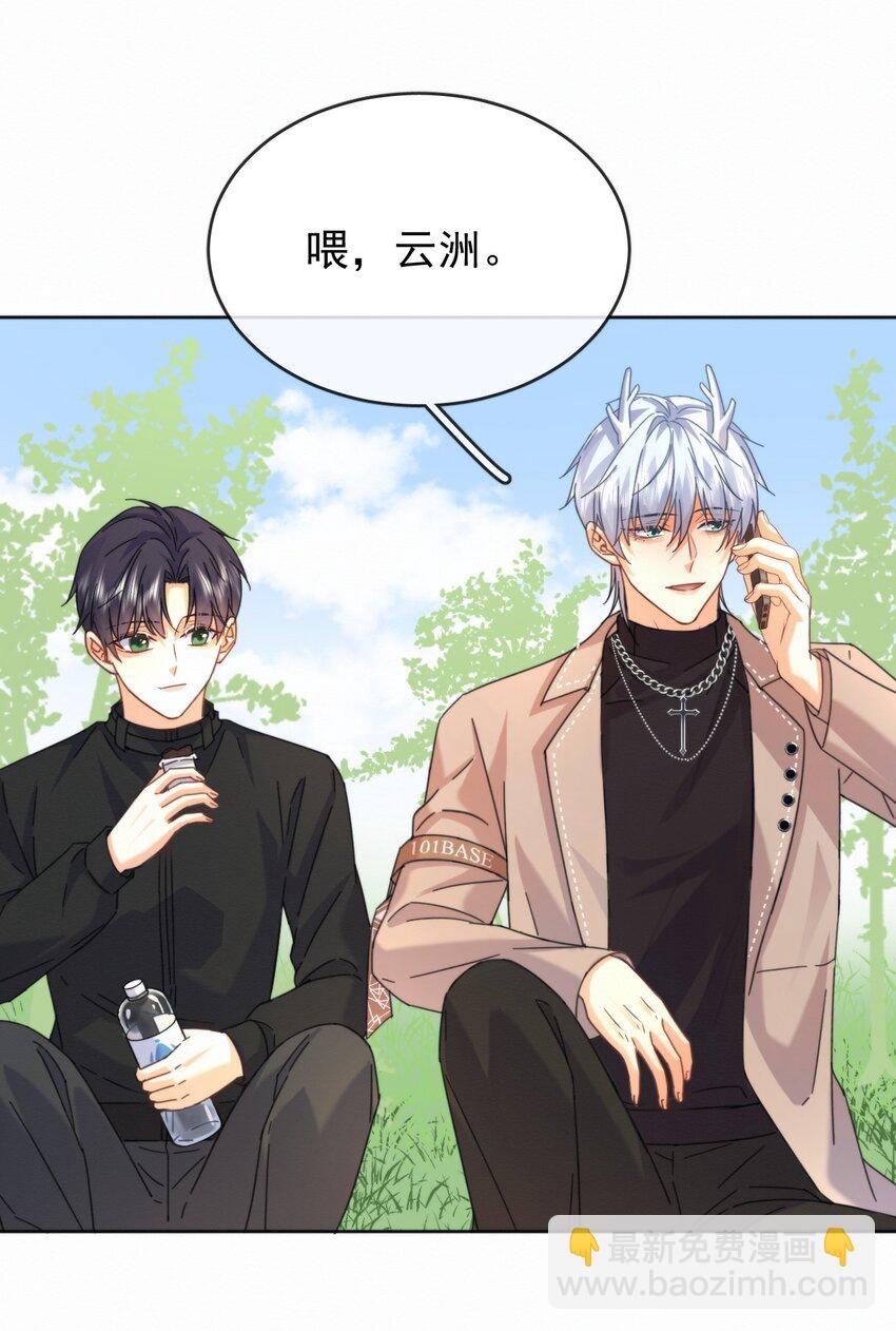 第14话 朔月的男朋友