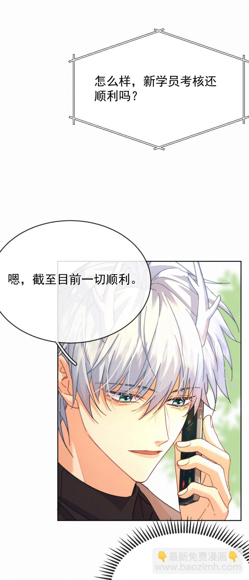 第14话 朔月的男朋友