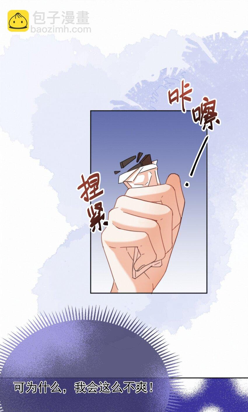 第14话 朔月的男朋友