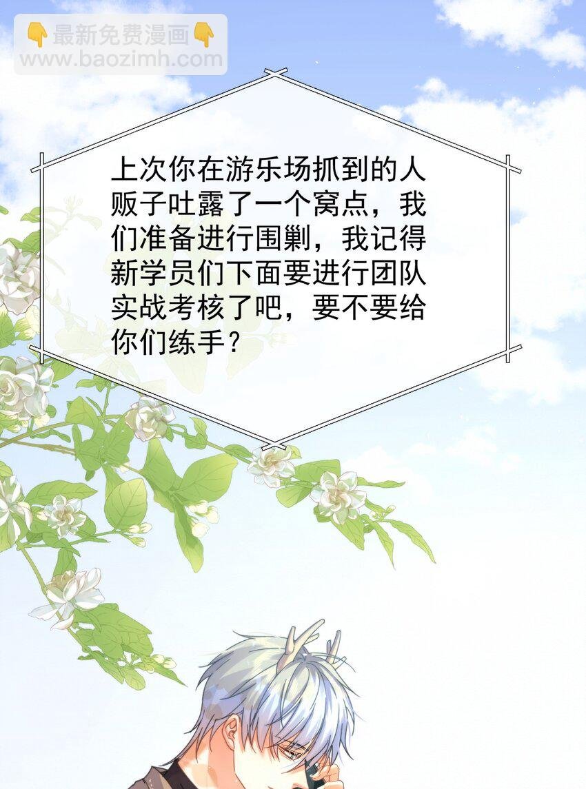 第15话 司贤的部下