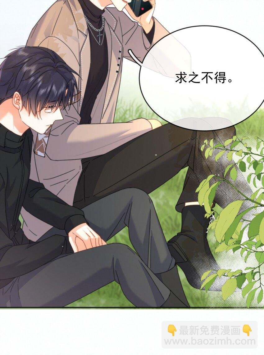 第15话 司贤的部下