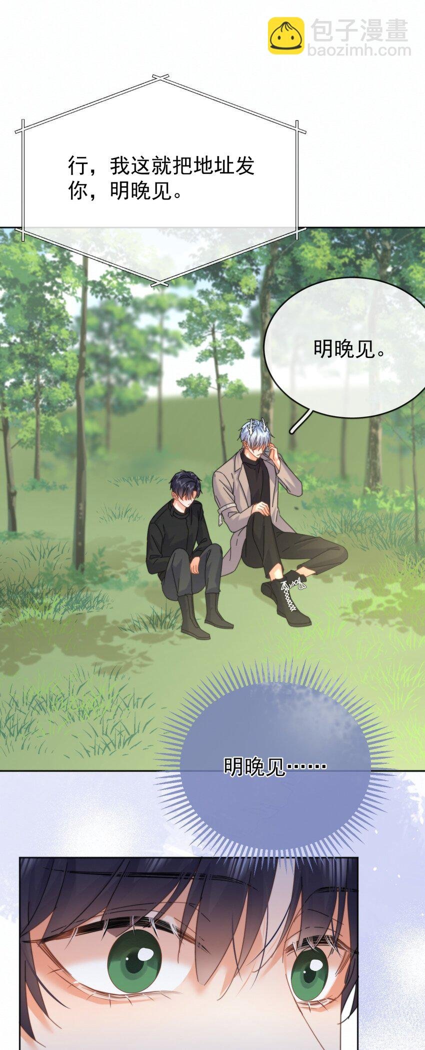 第15话 司贤的部下