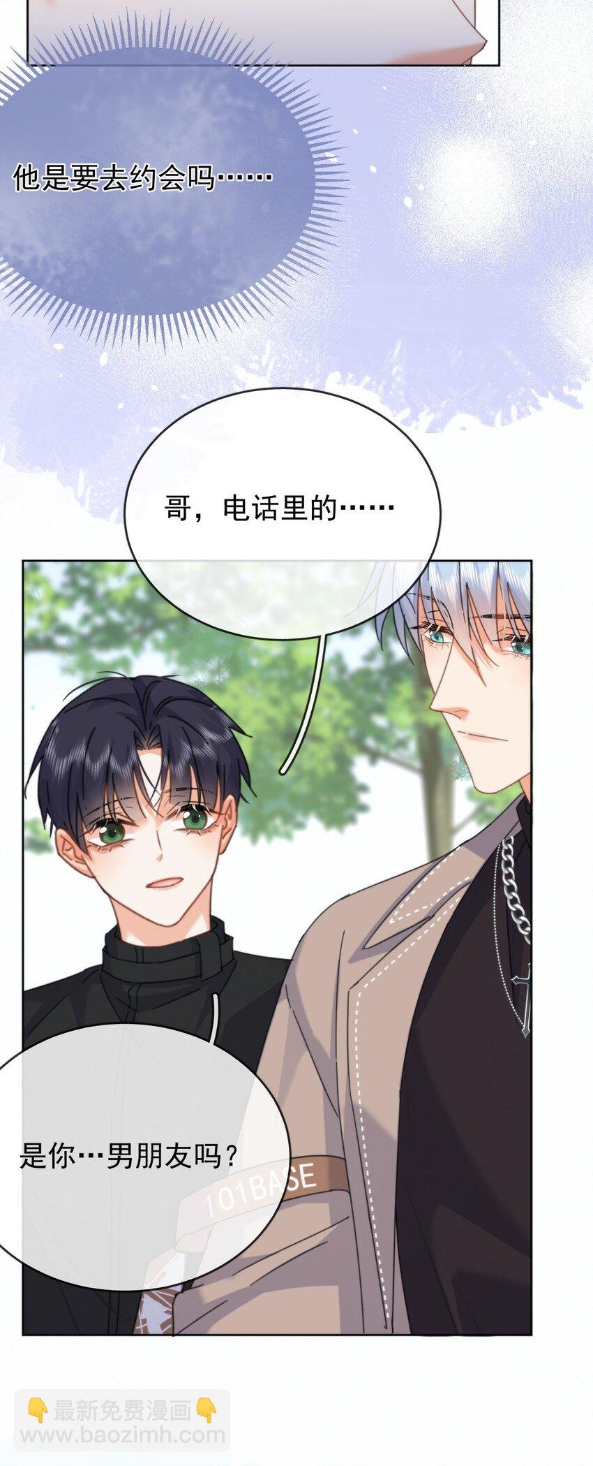 第15话 司贤的部下