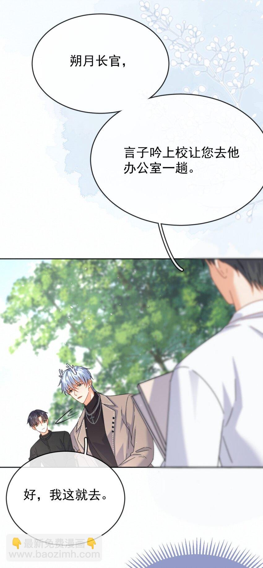 第15话 司贤的部下