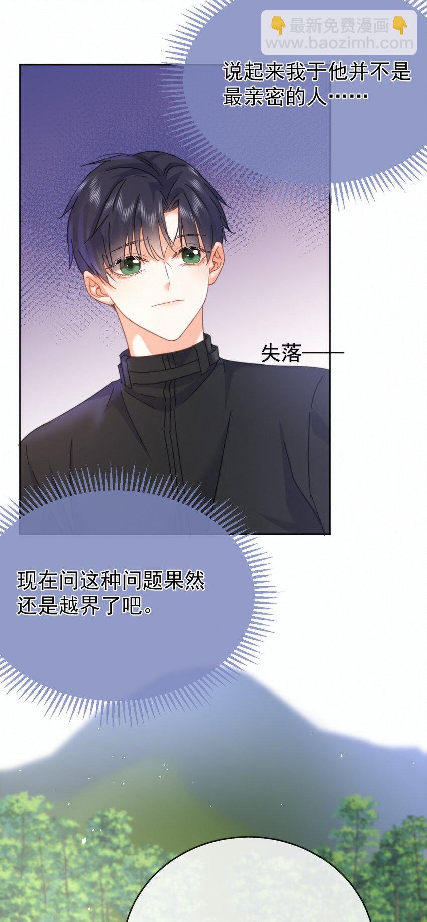 第15话 司贤的部下