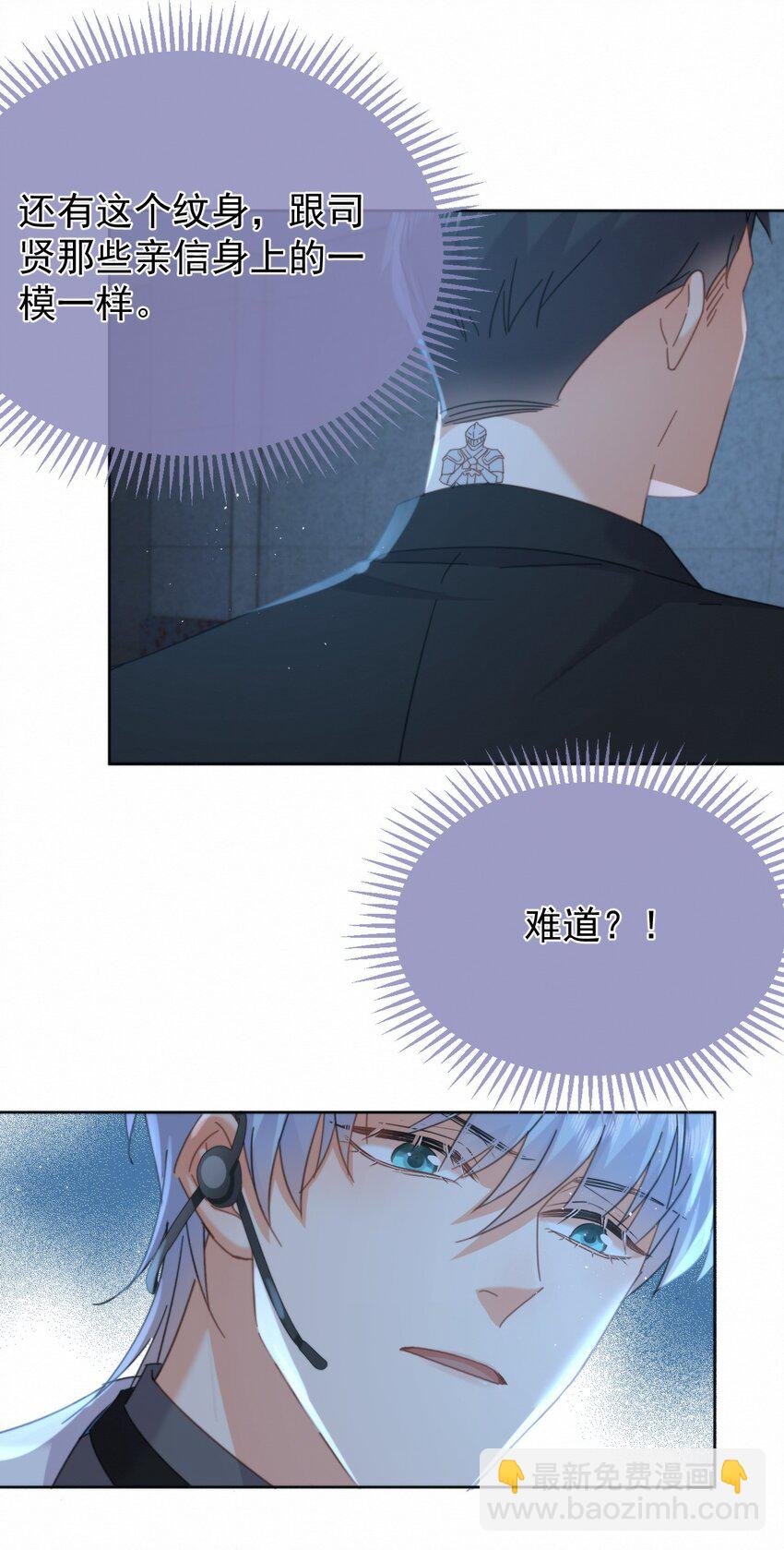 第15话 司贤的部下