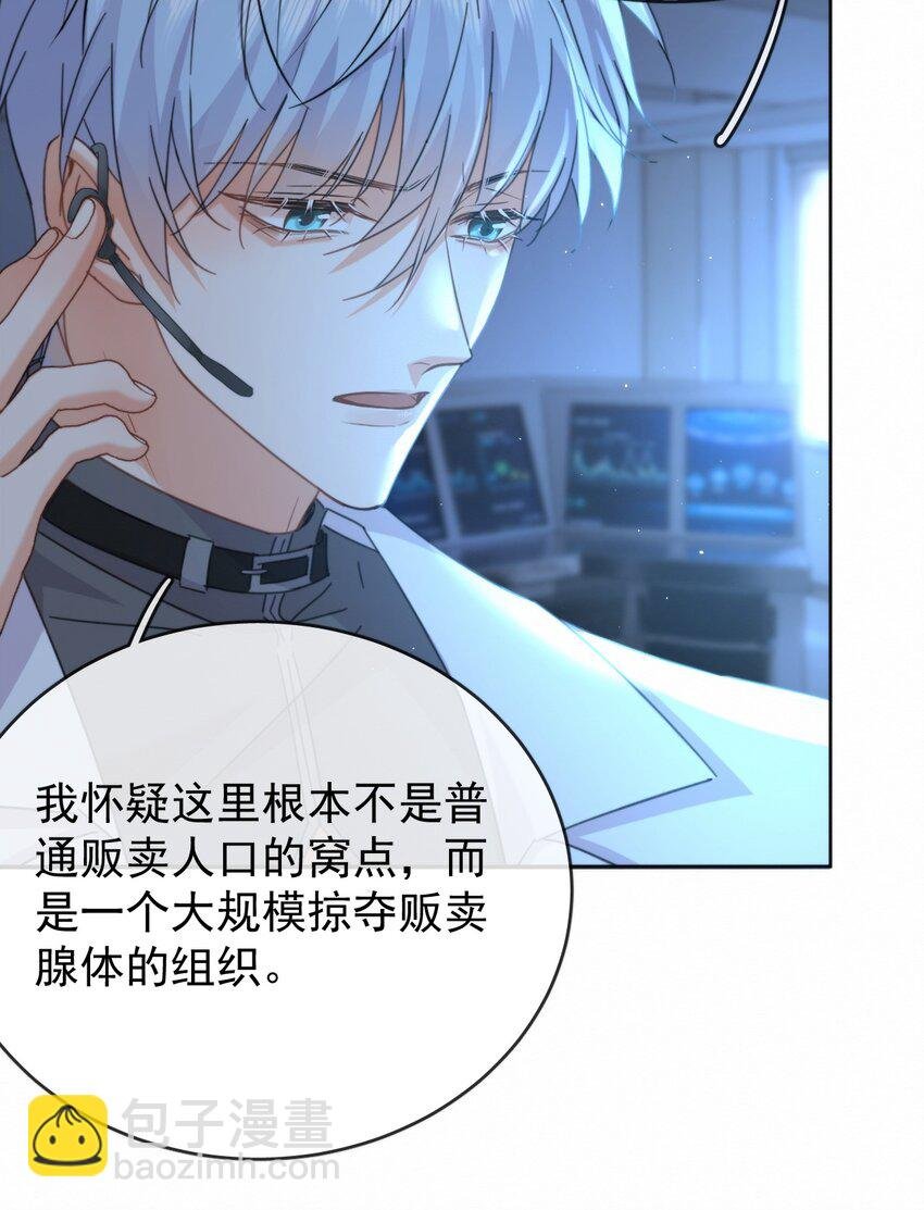 第15话 司贤的部下