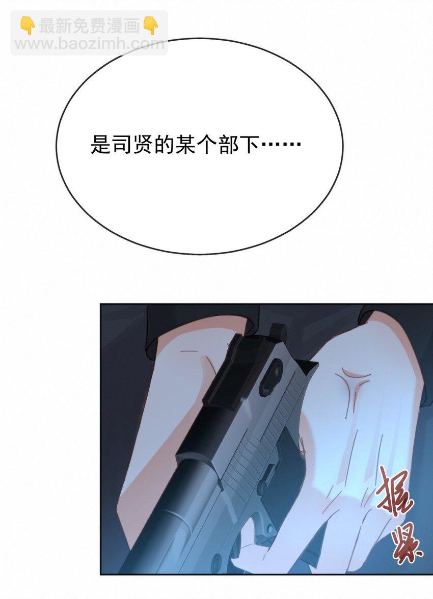 第15话 司贤的部下