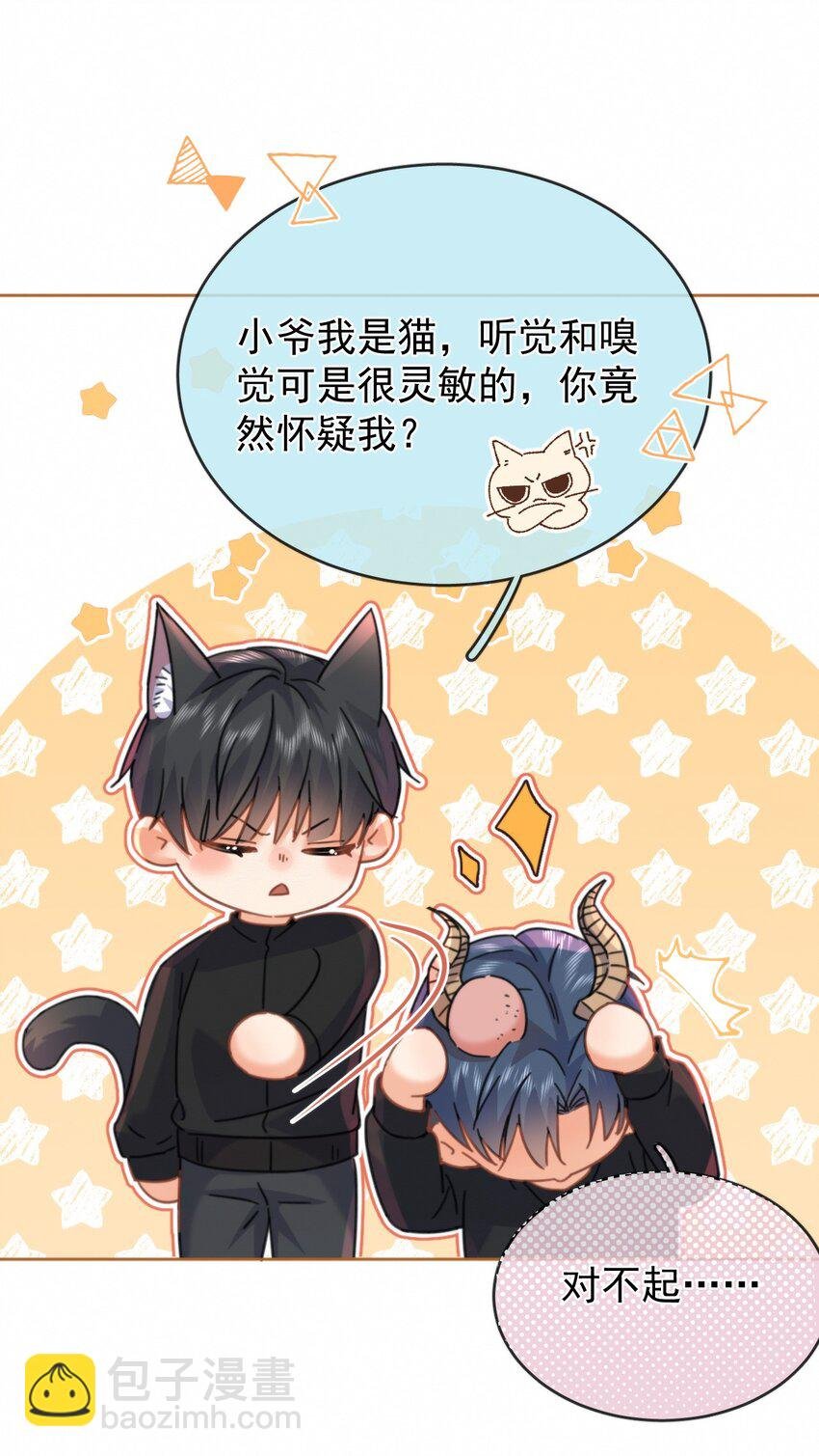 第15话 司贤的部下