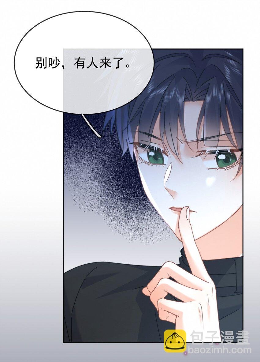 第15话 司贤的部下