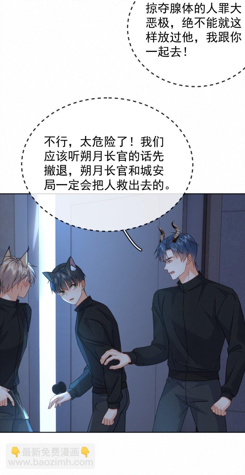 第15话 司贤的部下
