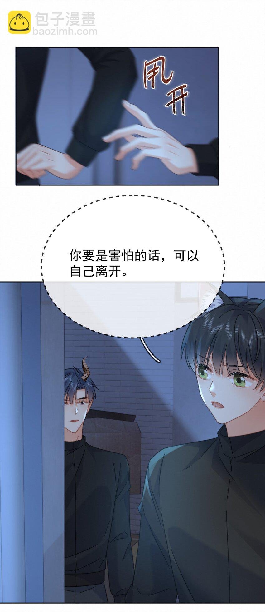 第15话 司贤的部下